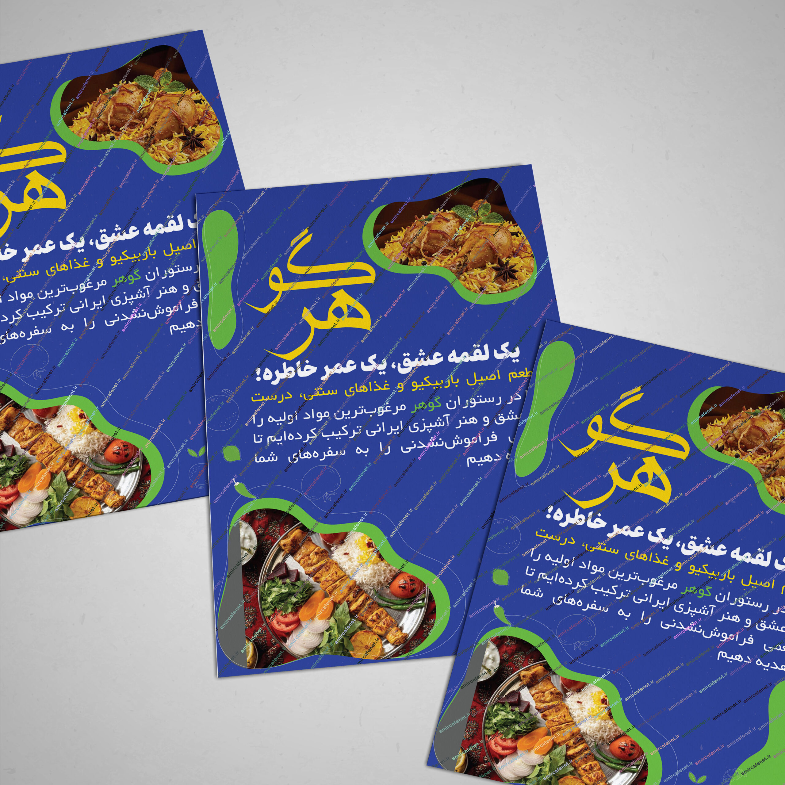 تراکت تبلیغاتی رستوران لایه باز EPS - Image 2