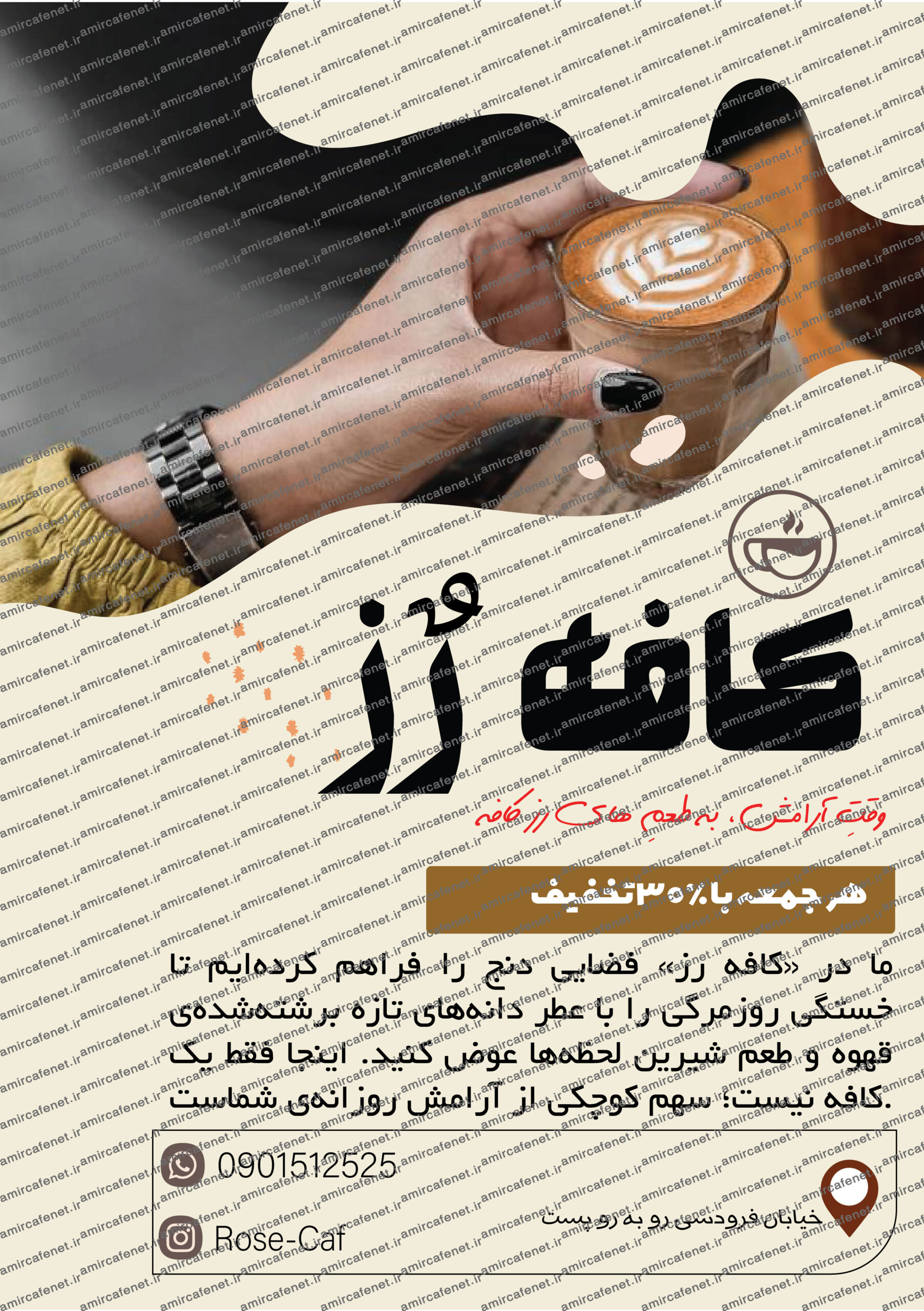 تراکت تبلیغاتی کافه فایل لایه باز ایلوستریتور EPS - Image 3