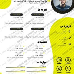 قالب رزومه حرفه‌ای و مدرن