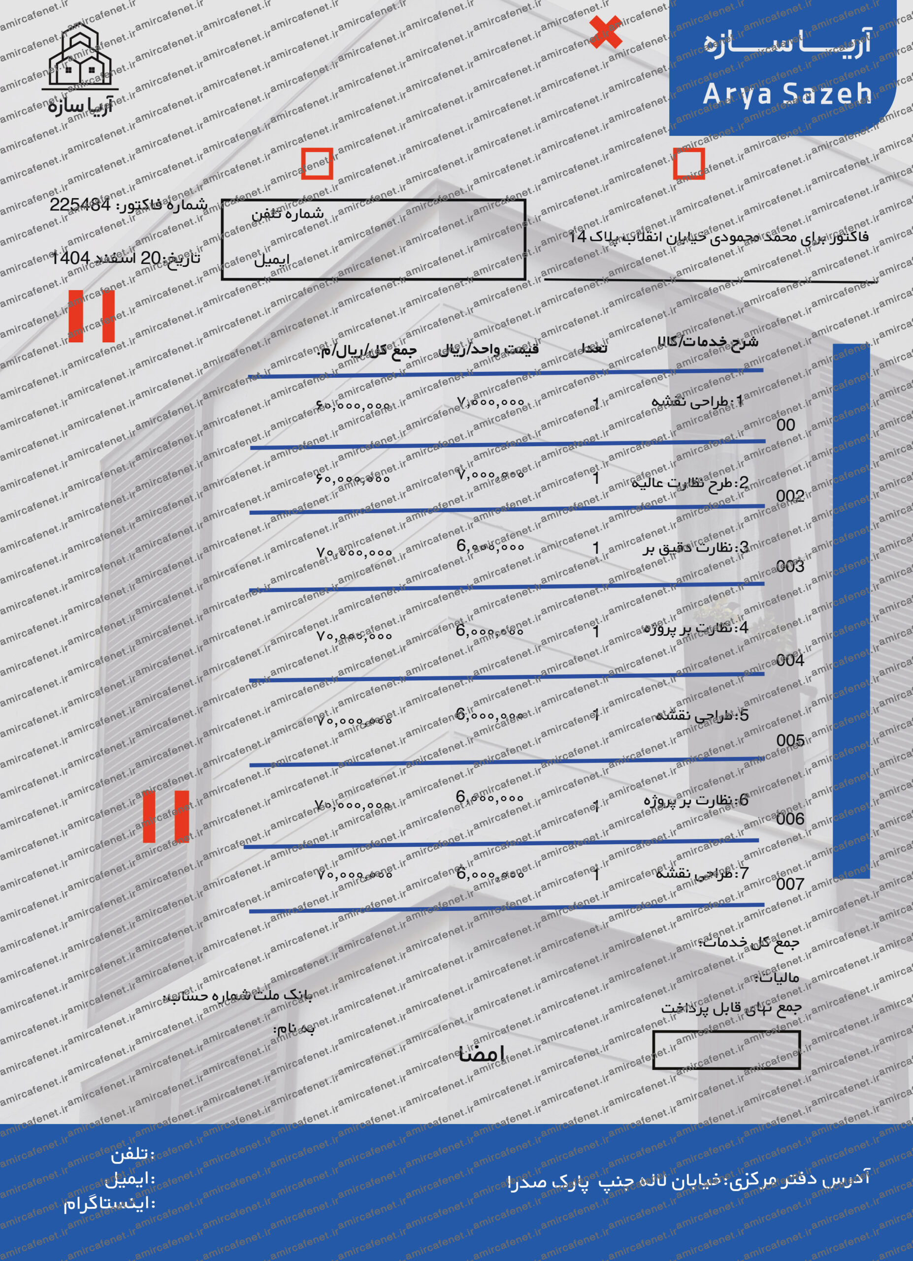 فاکتور فروش لایه باز PSD - Image 2